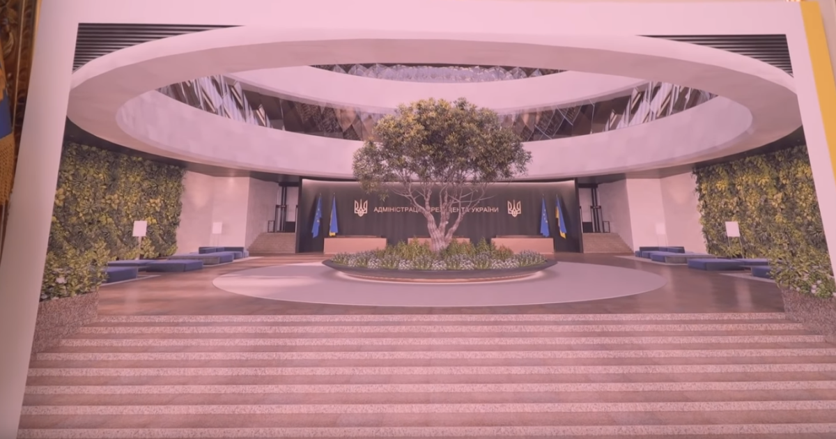 У Зеленського презентували нову концепцію Адміністрації президента і її нову назву