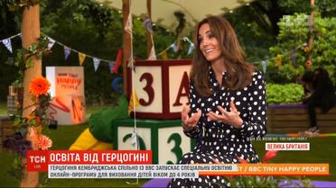 Королівська освіта: Кейт Мідлтон запускає програму "Маленькі щасливі люди"