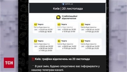 У Києві всі райони міста одночасно будуть без світла