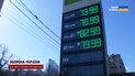 Цены на топливо прыгают в течение дня: стоит ли запасаться бензином прямо сейчас