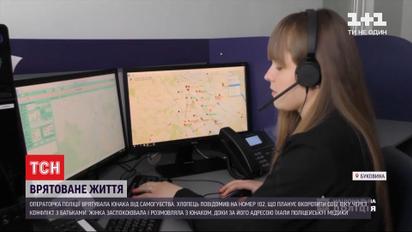 На Буковині операторка лінії 102 врятувала юнака від самогубства