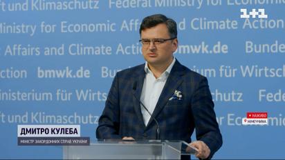 "Это будет проверка Европы на искренность своих слов" - Дмитрий Кулеба посетил Германию