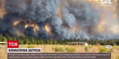 Новости мира: администрация Байдена хочет привлечь больше ресурсов для борьбы с изменениями климата