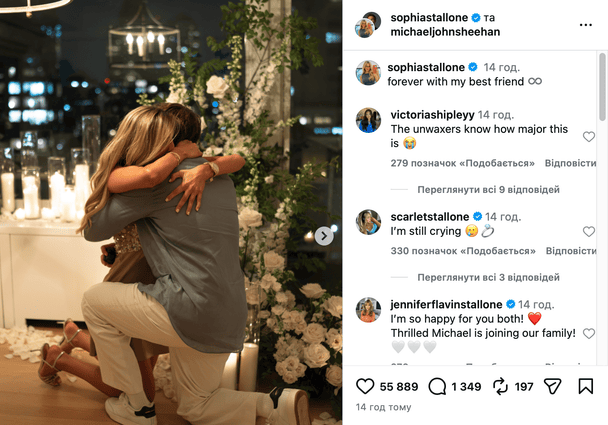 Допис Софії Сталлоне / © instagram.com/sophiastallone