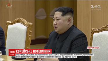 Лідер Північної Кореї вперше прийняв делегацію із Південної Кореї