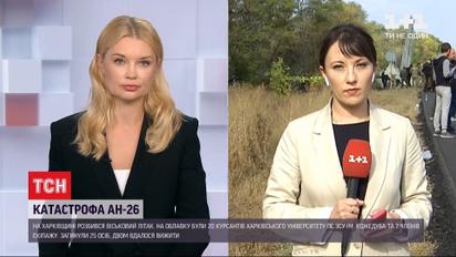 Для ідентифікації загиблих в авіакатастрофі доведеться проводити експертизу ДНК
