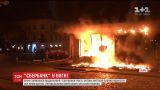 Полиция разыскивает виновников ночного пожара "Сбербанка" во Львове