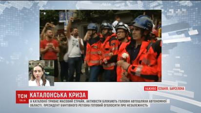 Сотни тысяч каталонцев протестуют против произвола полиции