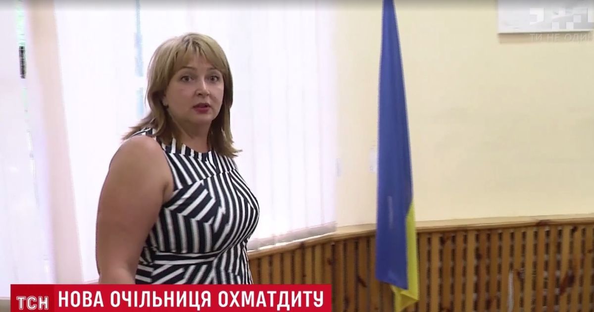ОХМАТДИТ очолила лікар із прикарпатського райцентру, котра перемогла в конкурсі