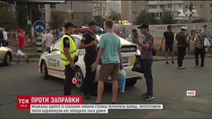 Мешканці спального району Києва протестують проти будівництва АЗС