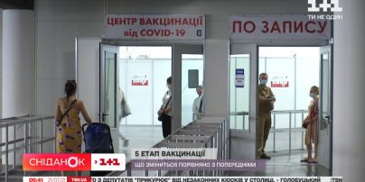 В Україні стартує п’ята хвиля вакцинації