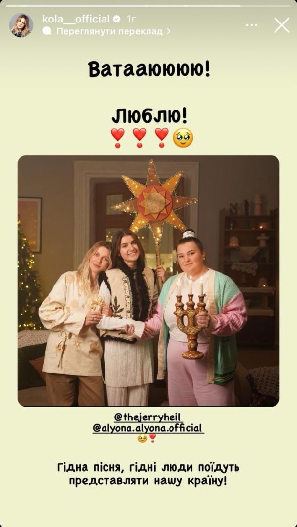 Звезды поздравили дуэт alyona alyona и Jerry Heil с победой / © 