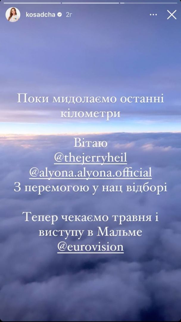 Звезды поздравили дуэт alyona alyona и Jerry Heil с победой / © 