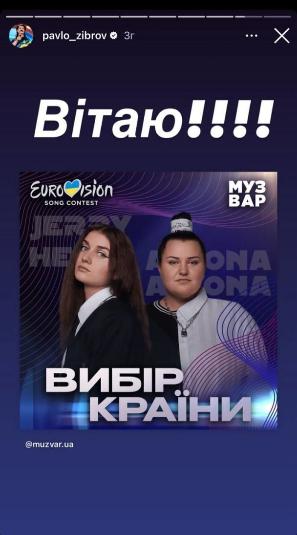 Звезды поздравили дуэт alyona alyona и Jerry Heil с победой / © 