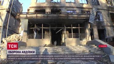 Там неймовірно гаряче: окупанти хочуть перетворити Авдіївку на новий "Бахмут"