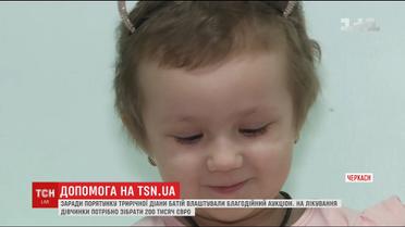 ТСН та зірки шоу-бізнесу виставили свої лоти на аукціон, аби врятувати життя трирічної Діанки