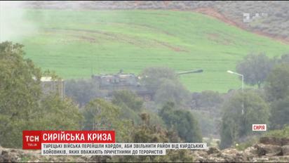 Новий фронт відкритий у Сирії. Турецькі війська увійшли до країни