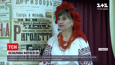 Новини України: у Миколаєві 12 мам дітей з інвалідністю фотографувалися для календаря