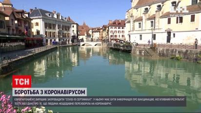 Новини світу: замість "зелених паспортів" у Європі введуть "COVID-19 сертифікати"