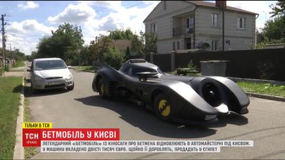 Бетмобіль в центрі Києва. ТСН розшукала власника авто супергероя із коміксів