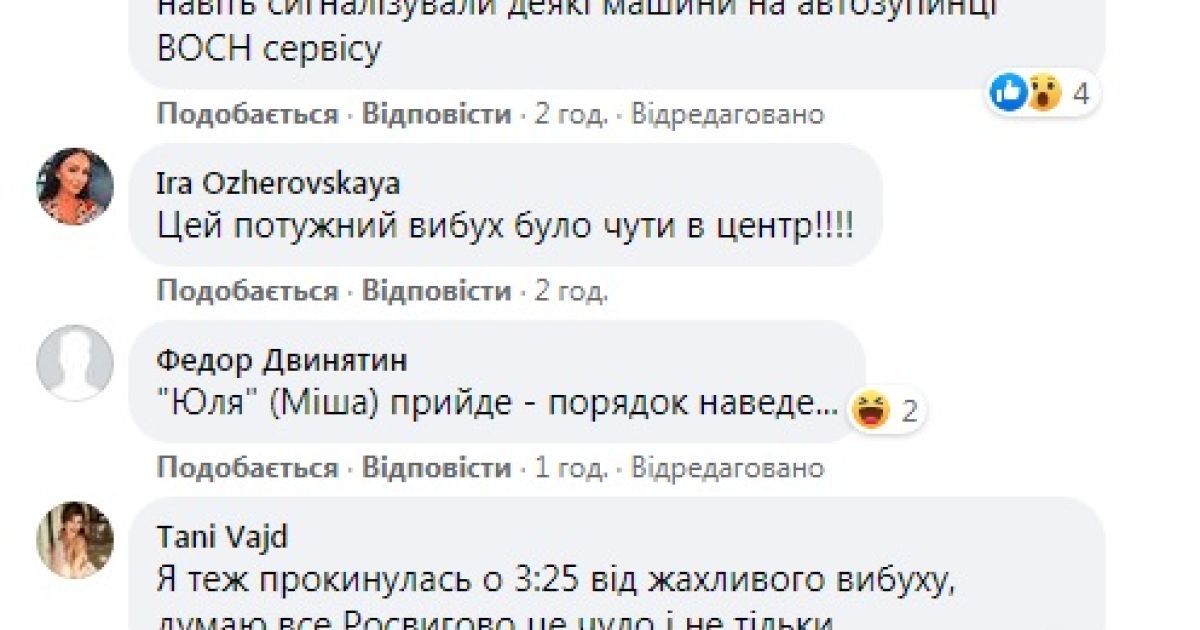 Скриншот с Facebook