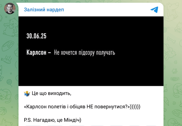  / © Telegram-канал Ярослава Железняка