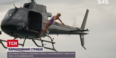 Стрибок з гелікоптеру – австралійка приголомшила складним трюком
