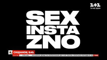 Без стереотипов и цензуры: почему стоит смотреть сериал "Секс, Інста, ЗНО" на 1+1 video
