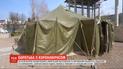 По всей Украине обустраивают палатки для обследования и сортировки пациентов с подозрением на коронавирус