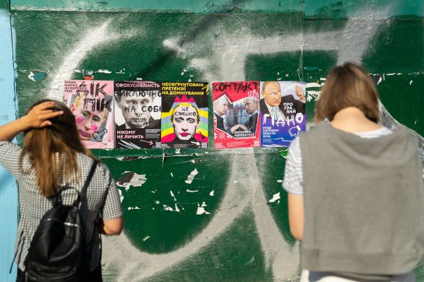 Мистецька акція