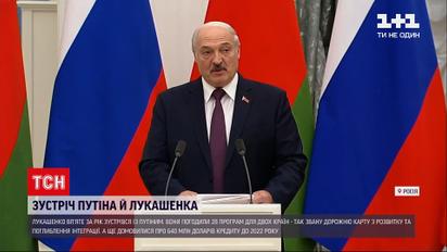 Новини світу: повна інтеграція - Лукашенко зустрівся із Путіним