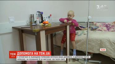 4-річна Юля з Львівщини благає про допомогу