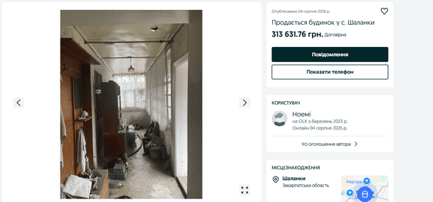 Интерьер дома / © OLX