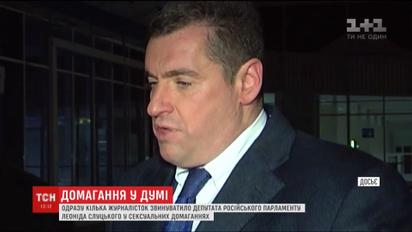 Депутат Госдумы от партии Жириновского обвинили в домогательстве