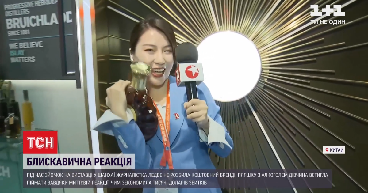 Китайская журналистка в прямом эфире едва не разбила бутылку дорогого бренди