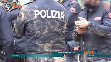 Пограбування за голлівудським сценарієм: у Мілані злочинці грабували банк через дірку у підлозі