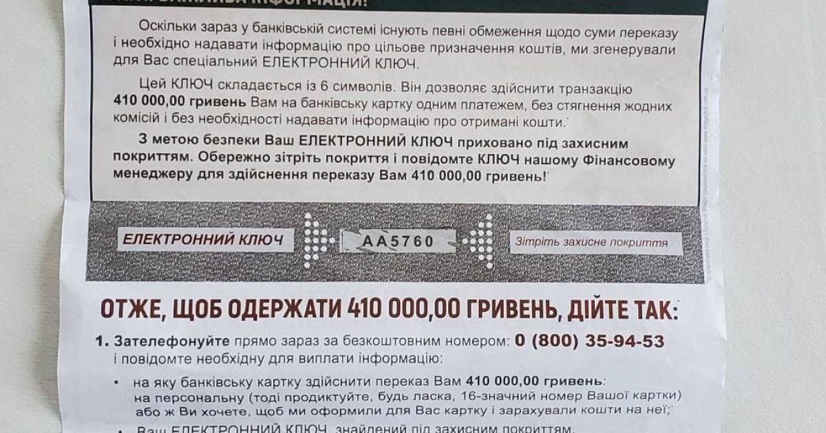 Мошенники придумали новый способ обмана через "Новую почту": как работает схема
