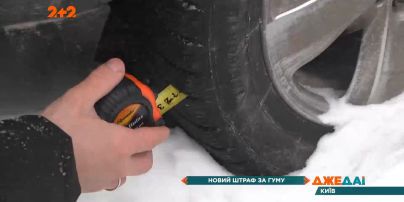 Чиновники пропонують підвищити штрафи за лису автомобільну гуму