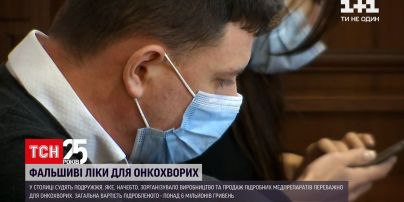 У київському суді розглядають справу подружжя, яке три роки продавало фальшиві ліки для онкохворих