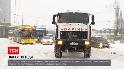 Новости Украины: в столице насыпало сугробы снега, местами выше колен