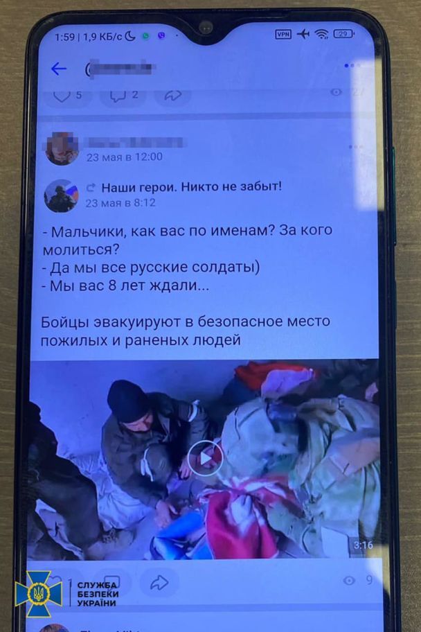  / © Facebook/Управление СБУ во Львовской области