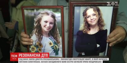 Суд виніс вирок винуватцю смертельної ДТП, в якій загинула Світлана Сапатінська
