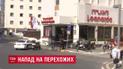 В центре Тель-Авива палестинец порезал пенсионеров ножницами-кусачками