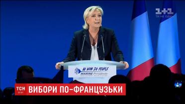 Макрон і Ле Пен вийшли у другий тур президентських перегонів у Франції
