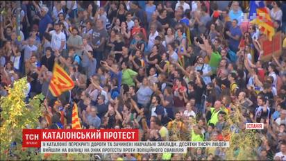 В Каталонии люди начали всеобщую забастовку