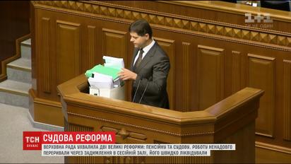 ВР со спорами приняла судебную реформу
