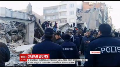 В Стамбулі обрушився будинок, є загиблі