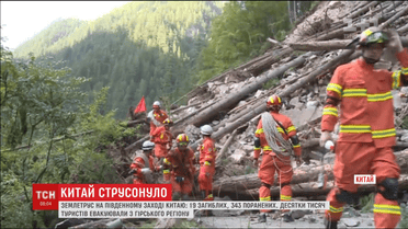 Півтори тисячі повторних поштовхів зафіксували зранку у китайській провінції Сичуань