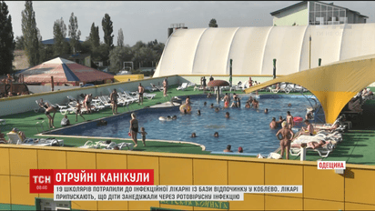 На базі відпочинку курорту Коблево 19 дітям стало зле