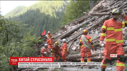 Півтори тисячі повторних поштовхів зафіксували зранку у китайській провінції Сичуань